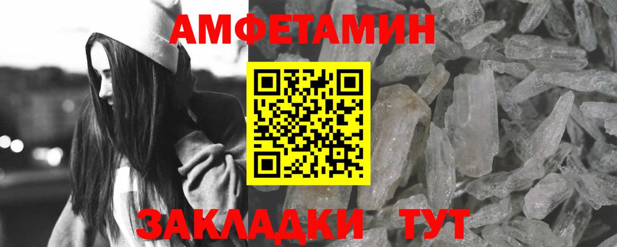 АМФЕТАМИН  Вход с VPN  АМФ  Родники  АМФЕТАМИН Розовый 