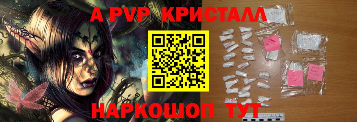 A-PVP СК Родники