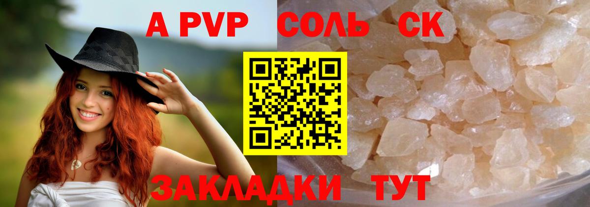 Альфа ПВП крисы CK  Alpha PVP крисы CK  А ПВП Соль  Родники  A-PVP  Вход с VPN 