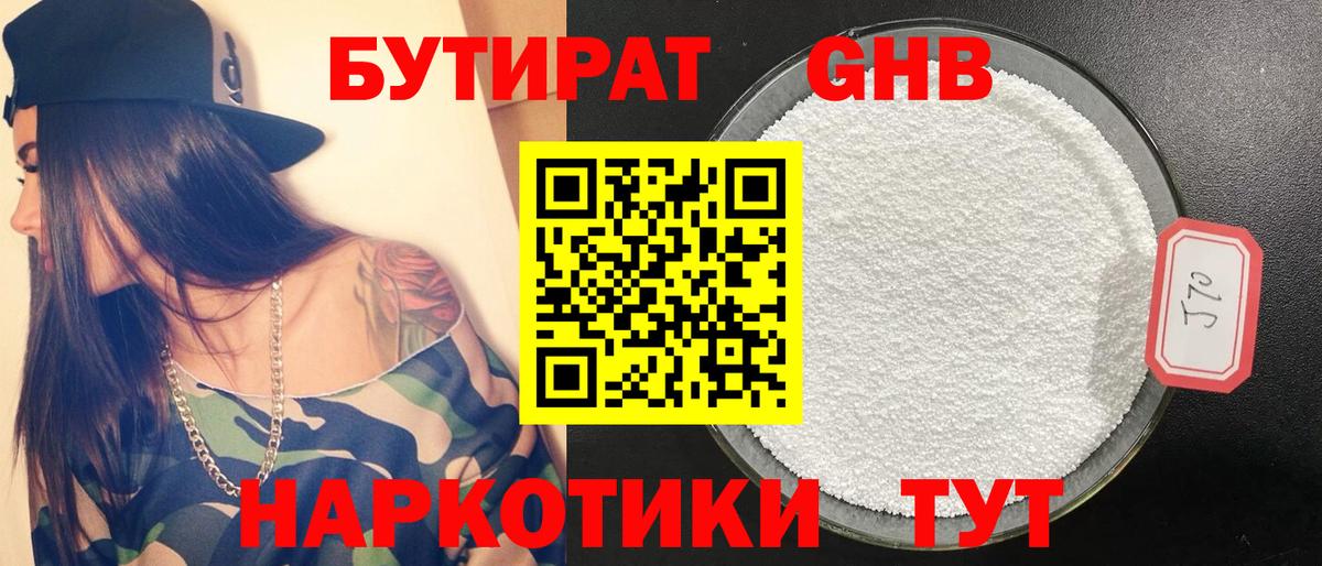 Бутират  Бутират вода  Вход с VPN  Родники 