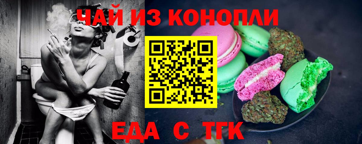 Родники  Cannafood марихуана  Вход с VPN 