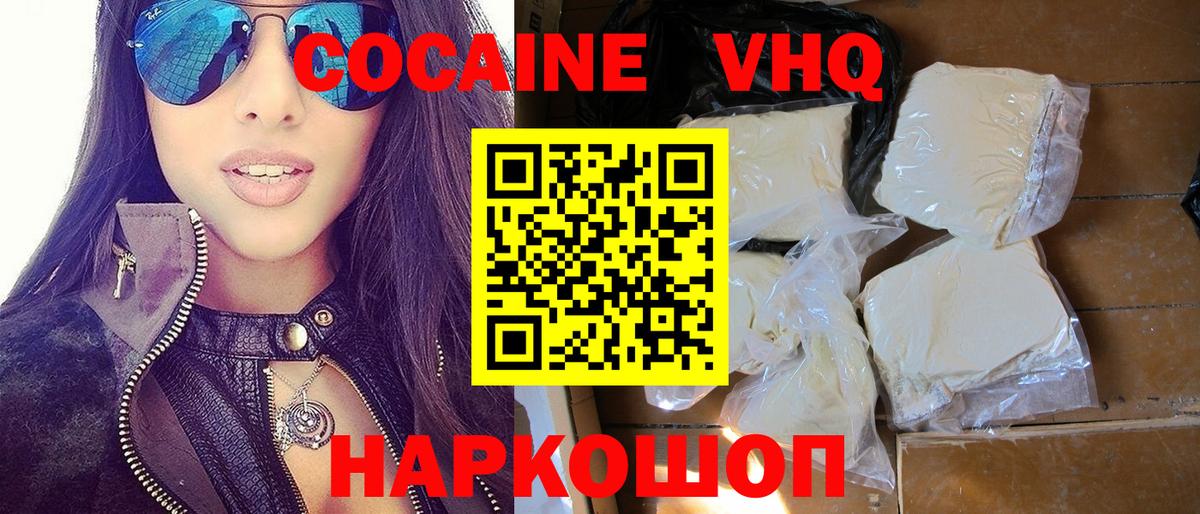 Родники  КОКАИН Fish Scale  Вход с VPN  КОКАИН 98% 