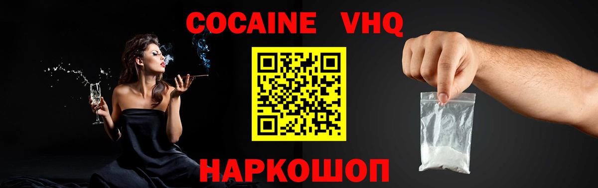 Cocaine Fish Scale Родники