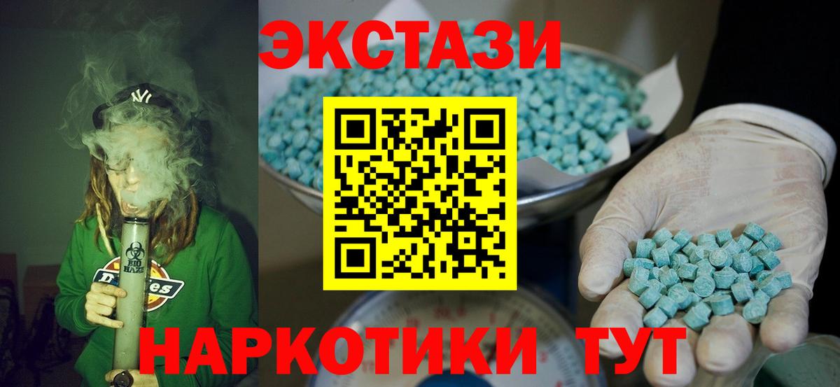 Ecstasy MDMA Родники