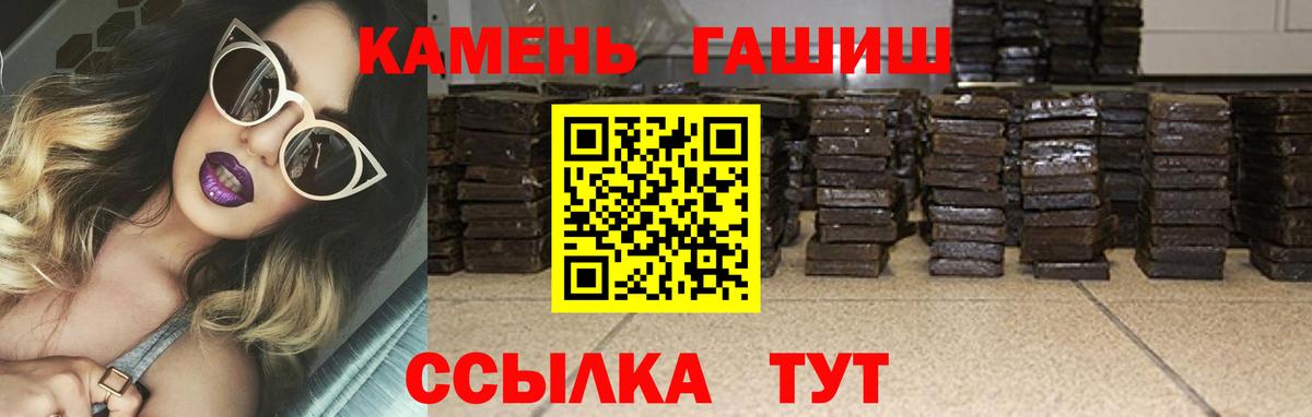 ГАШИШ Cannabis  Вход с VPN  Родники 
