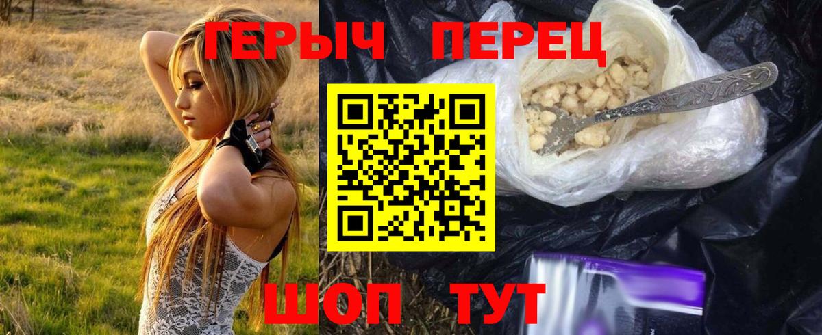ГЕРОИН VHQ Родники