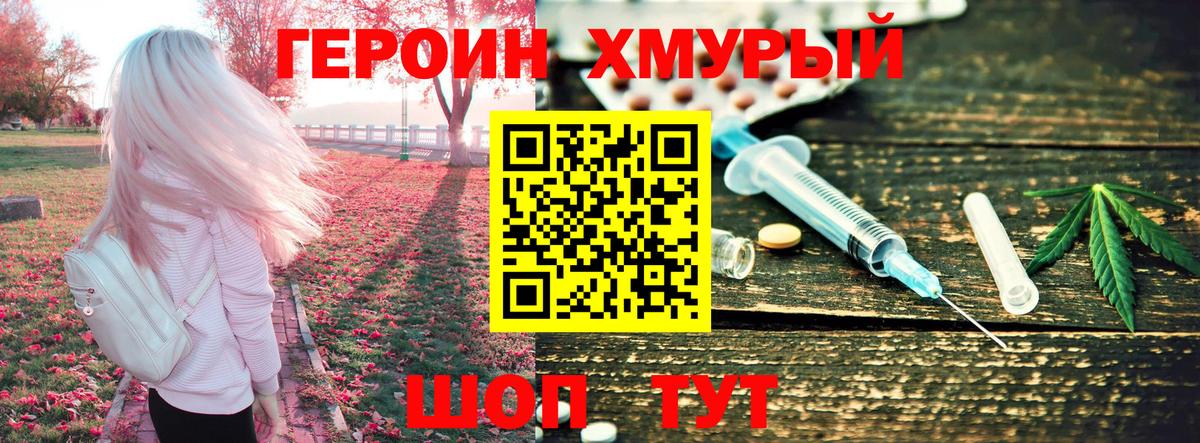 Героин белый  Вход с VPN  Родники 