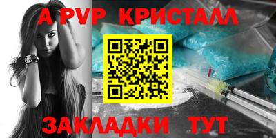 apvp Будённовск