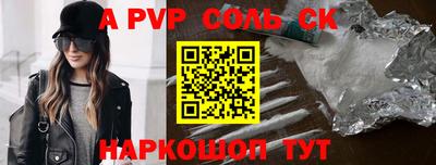 apvp Будённовск