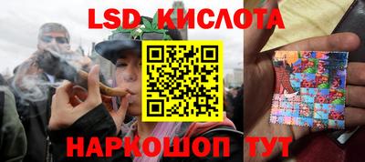 марки lsd Бугуруслан