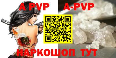 apvp Будённовск