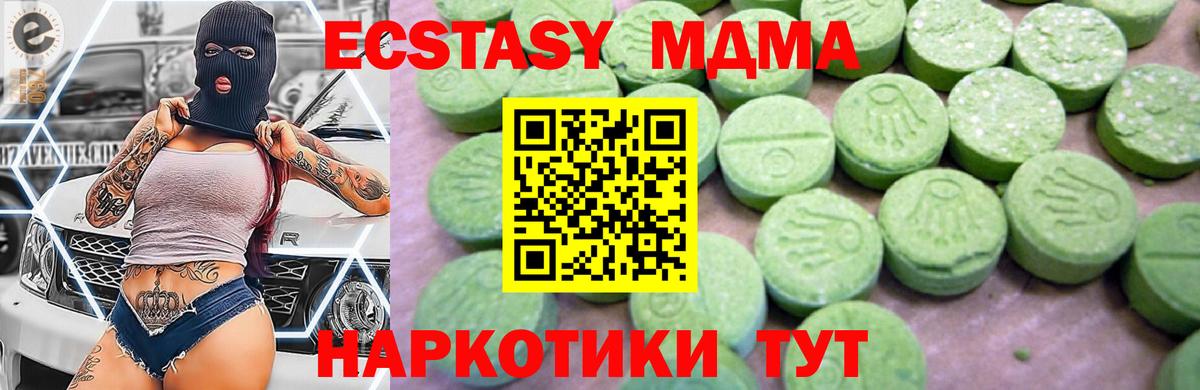 MDMA кристаллы  MDMA  Родники  Вход с VPN 