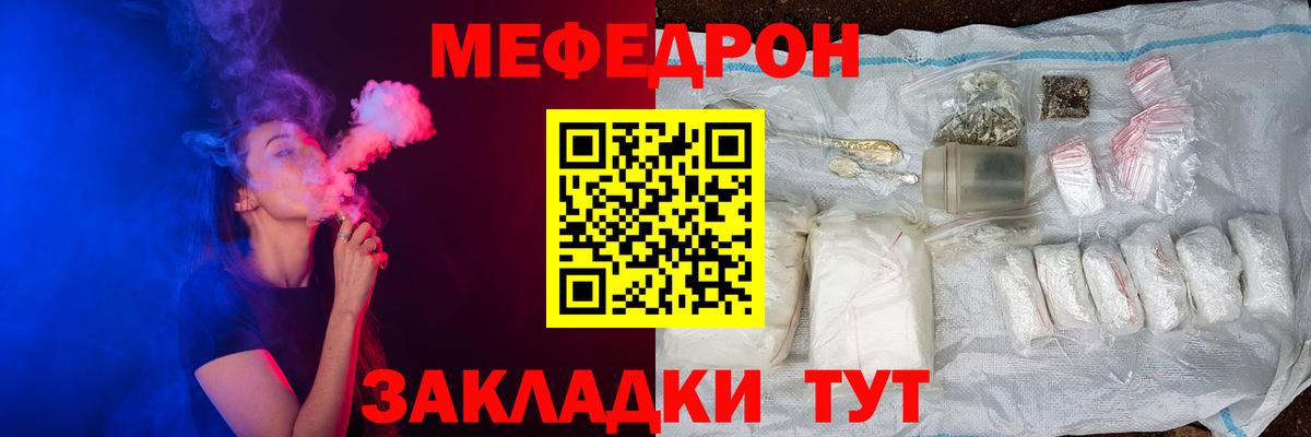 Меф кристаллы Родники