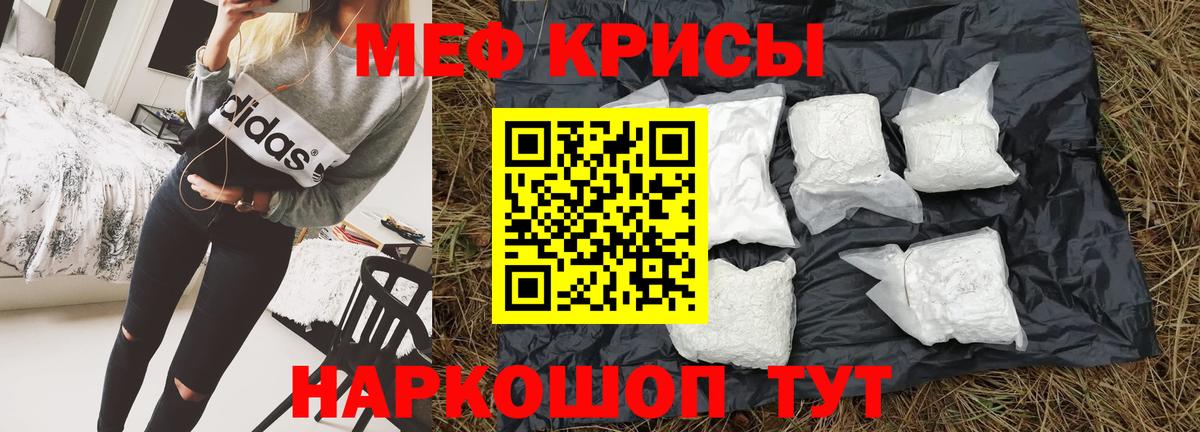 Меф mephedrone  Вход с VPN  Меф  Мефедрон мяу мяу  Родники 