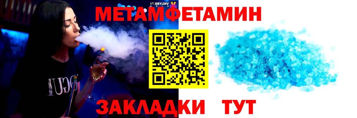 Родники  Метамфетамин витя  Вход с VPN 