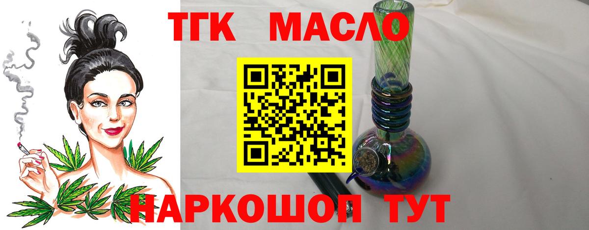 ТГК вейп  Дистиллят ТГК вейп  Родники  Вход с VPN 